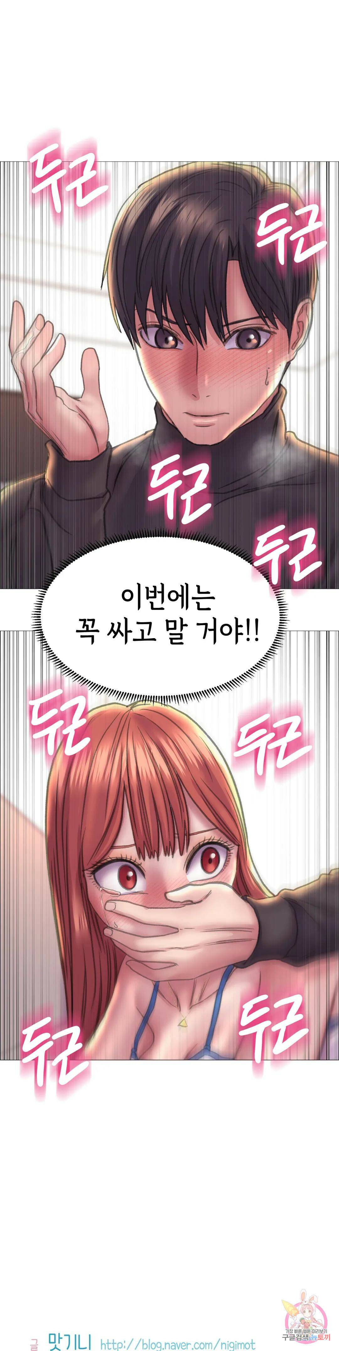 더블페이스 16화 37