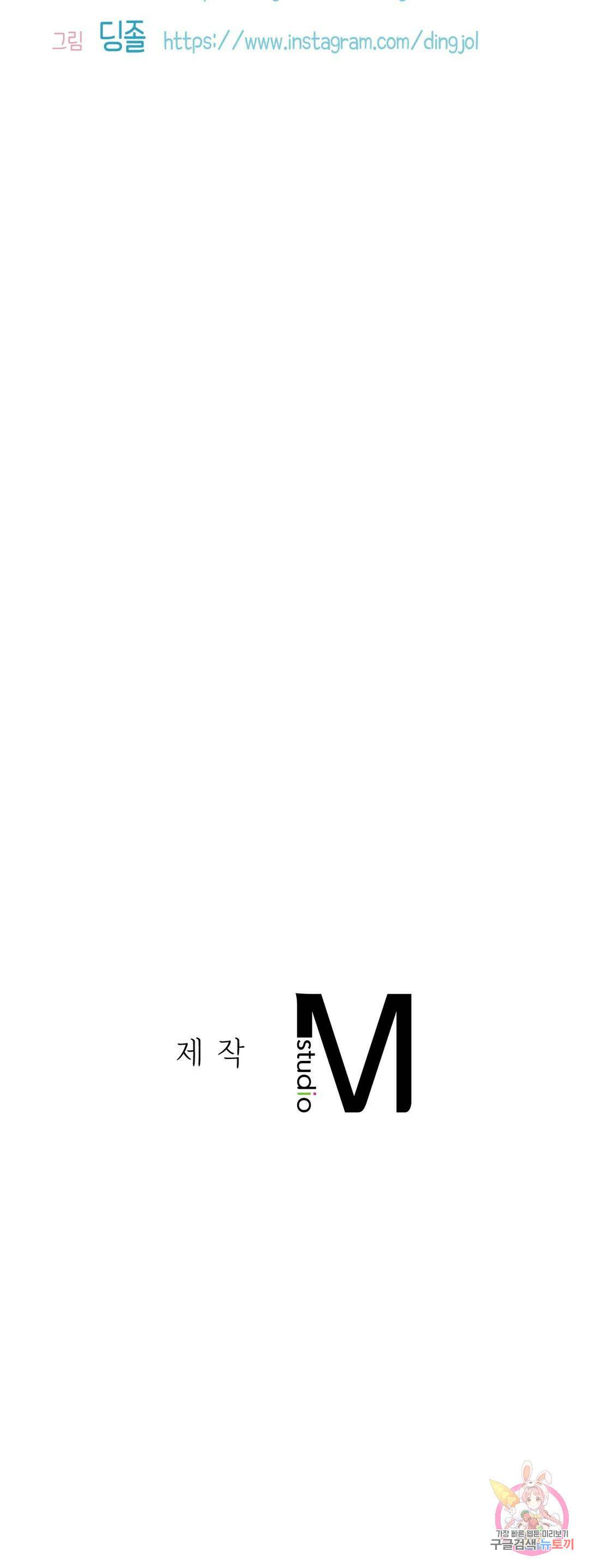 더블페이스 16화 38