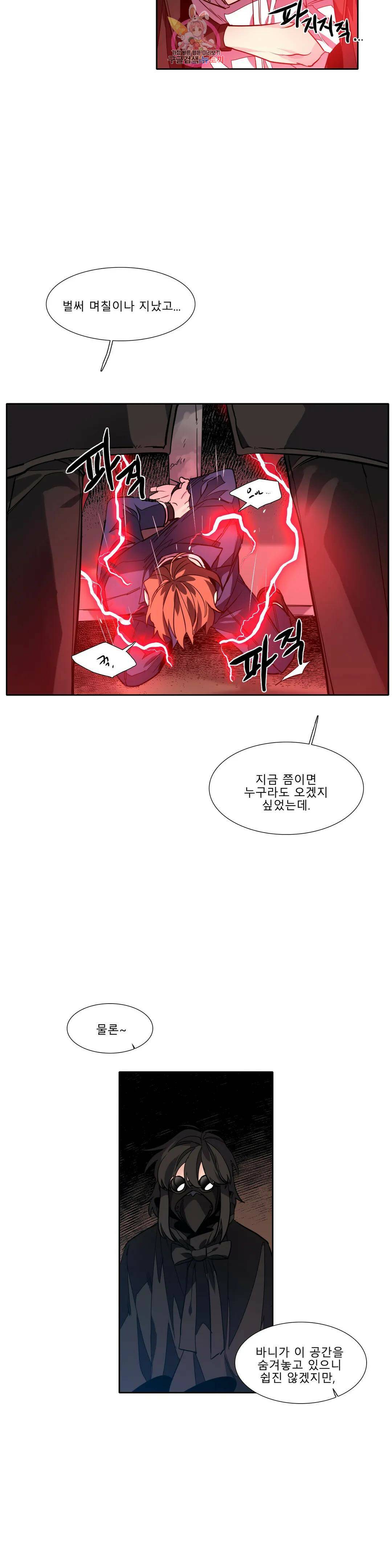 히어로즈 플랜비 319화 순풍 3 4