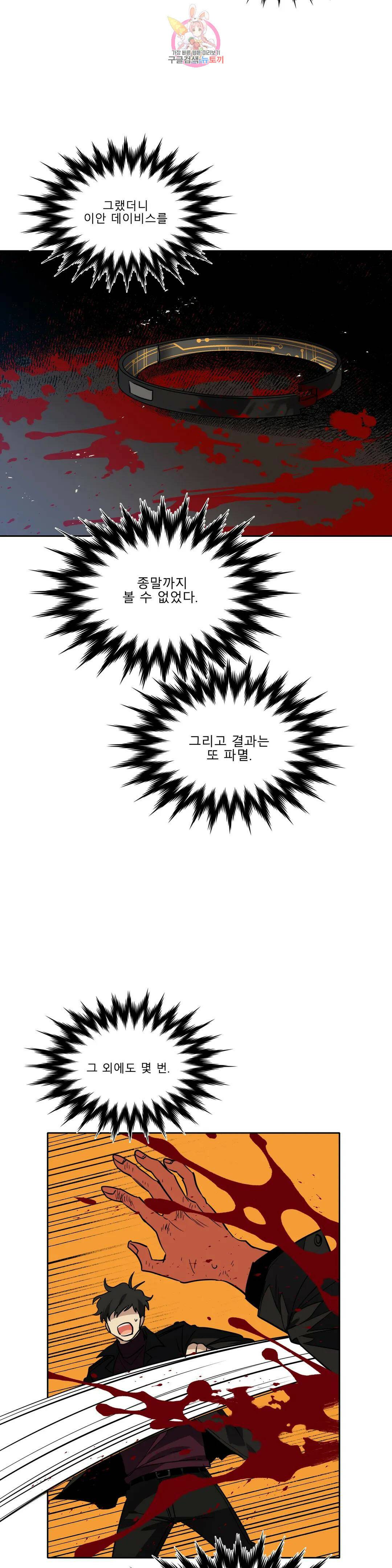 히어로즈 플랜비 319화 순풍 3 10