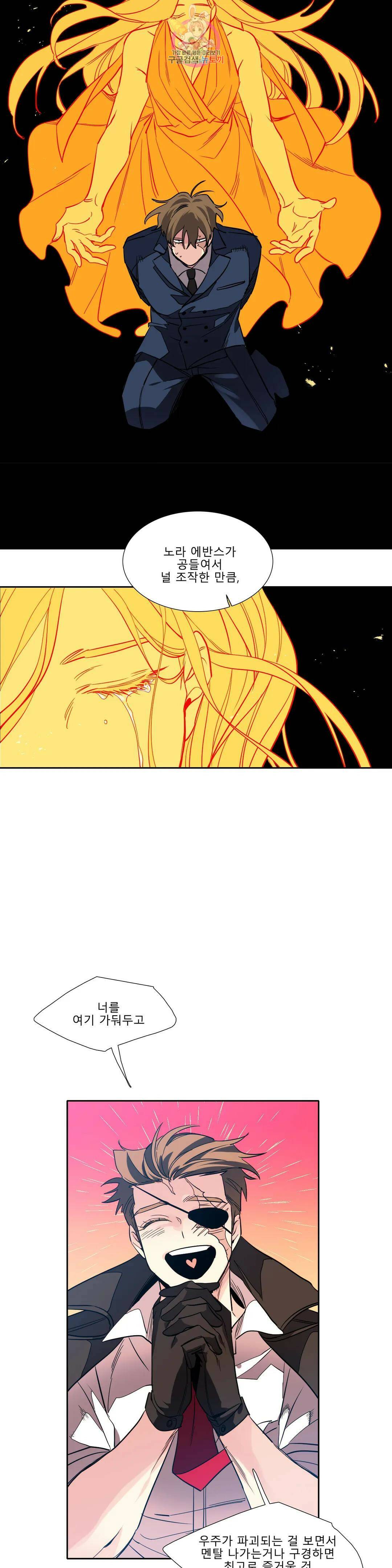 히어로즈 플랜비 319화 순풍 3 17