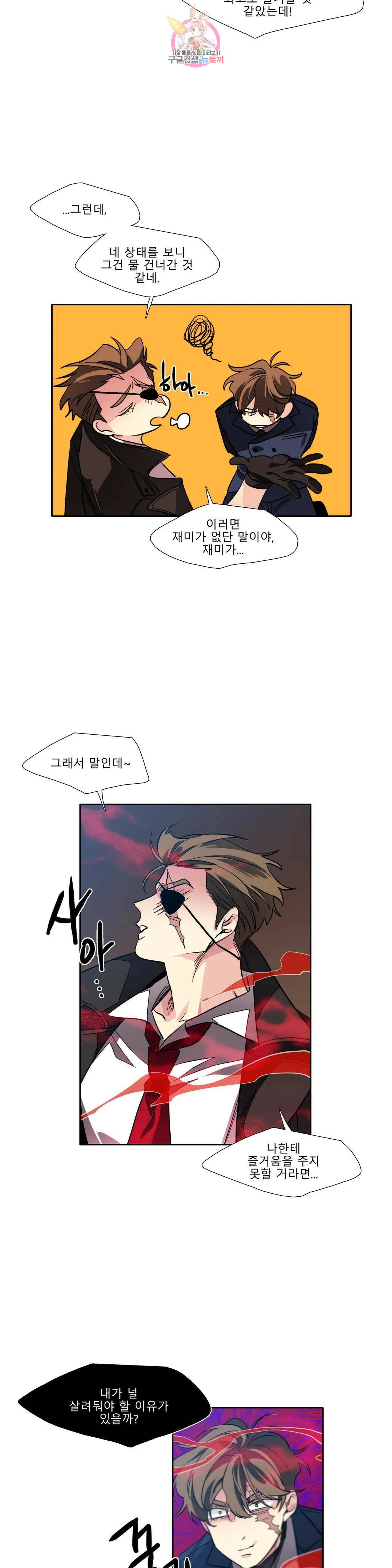 히어로즈 플랜비 319화 순풍 3 18