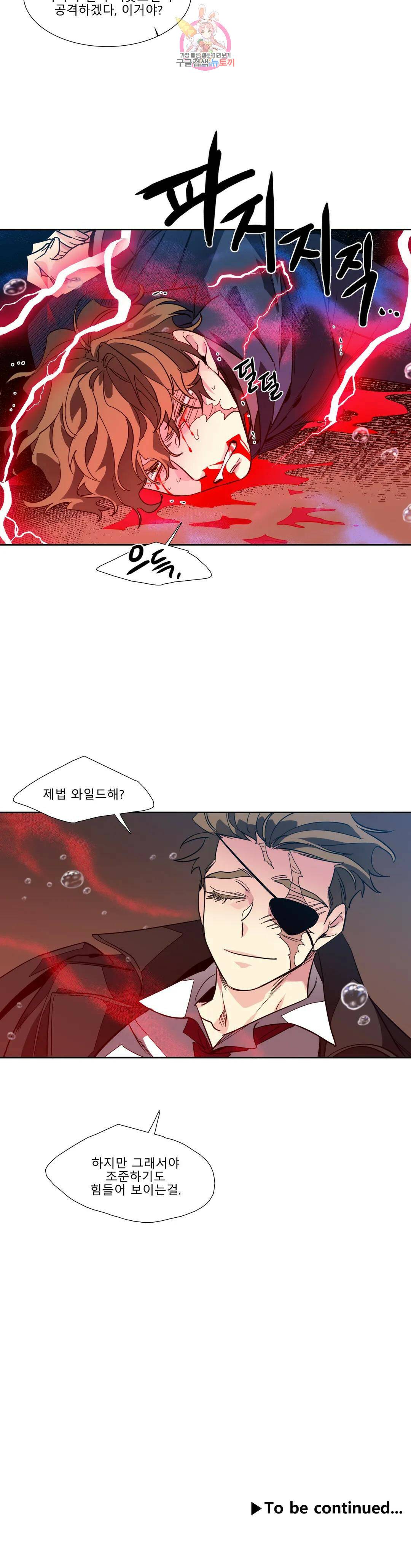 히어로즈 플랜비 319화 순풍 3 23