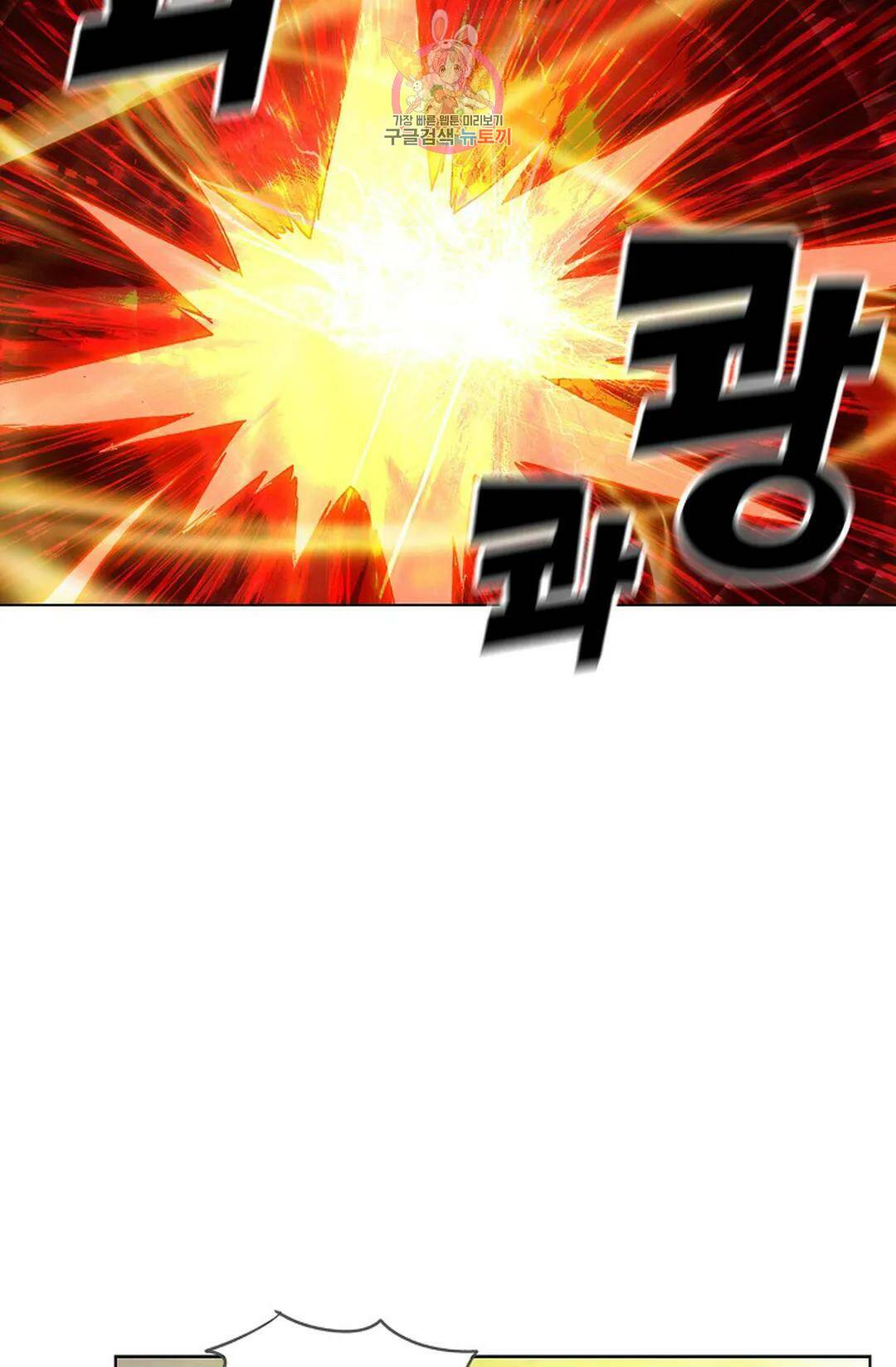 원존: 용의 비상 419화 8