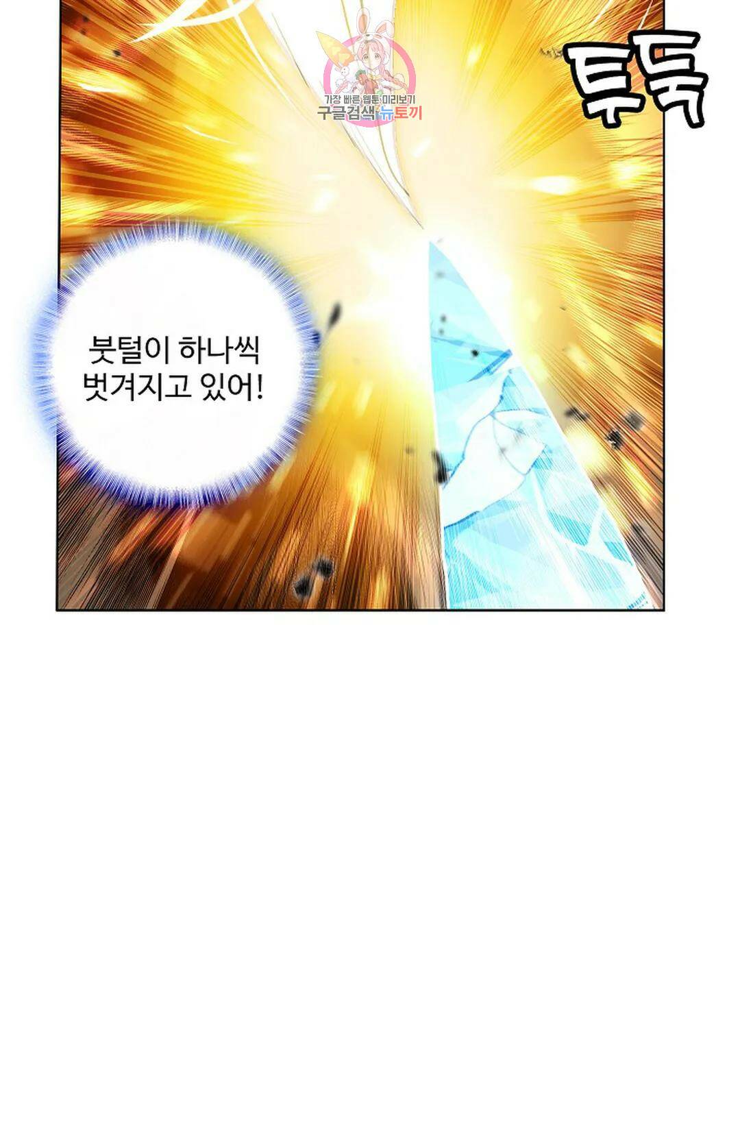 원존: 용의 비상 419화 11