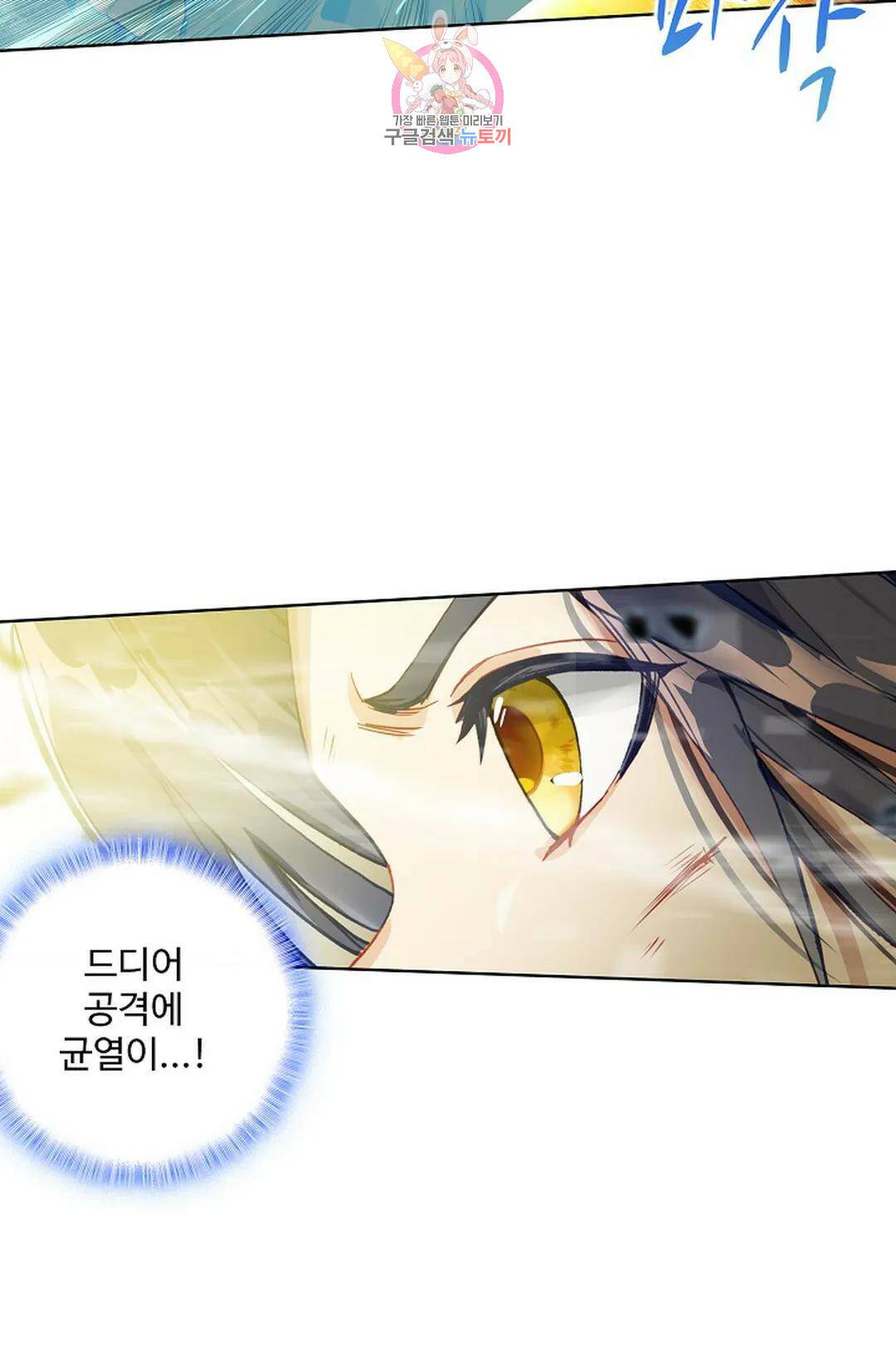 원존: 용의 비상 419화 13