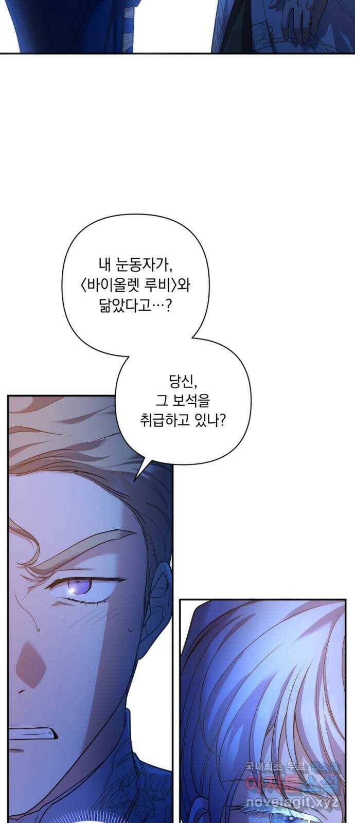 남편을 죽여줘요 20화 : 위험한 유혹 3