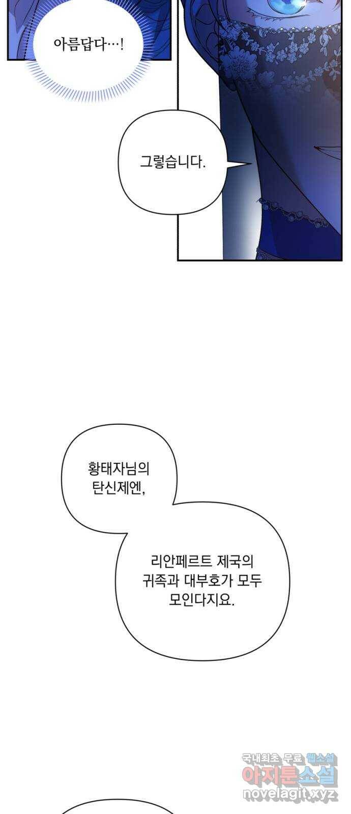 남편을 죽여줘요 20화 : 위험한 유혹 4