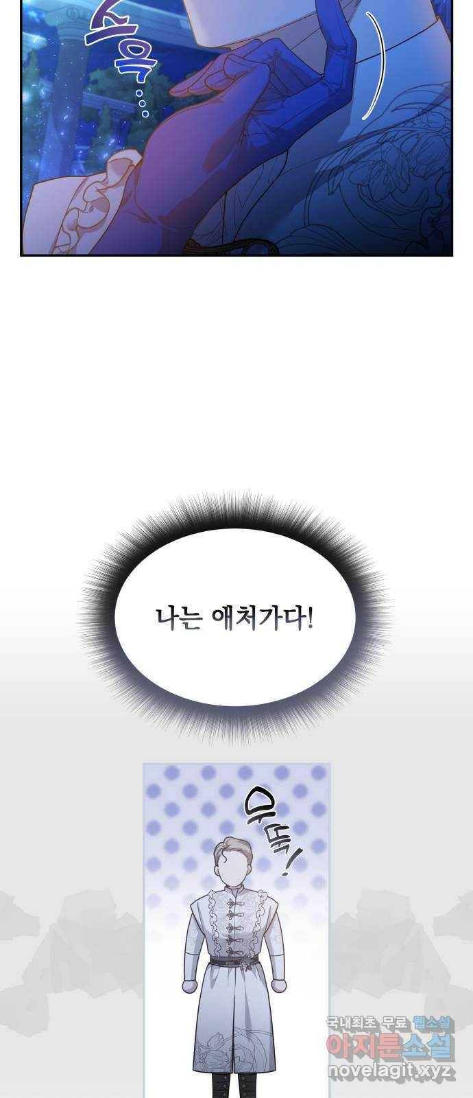 남편을 죽여줘요 20화 : 위험한 유혹 6