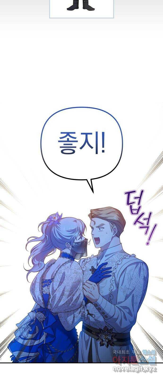 남편을 죽여줘요 20화 : 위험한 유혹 7