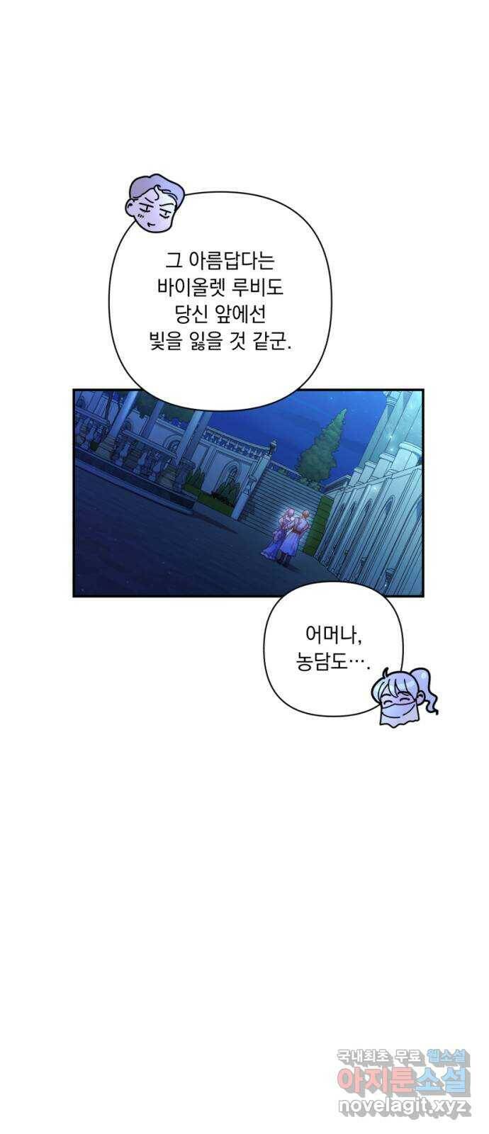 남편을 죽여줘요 20화 : 위험한 유혹 8