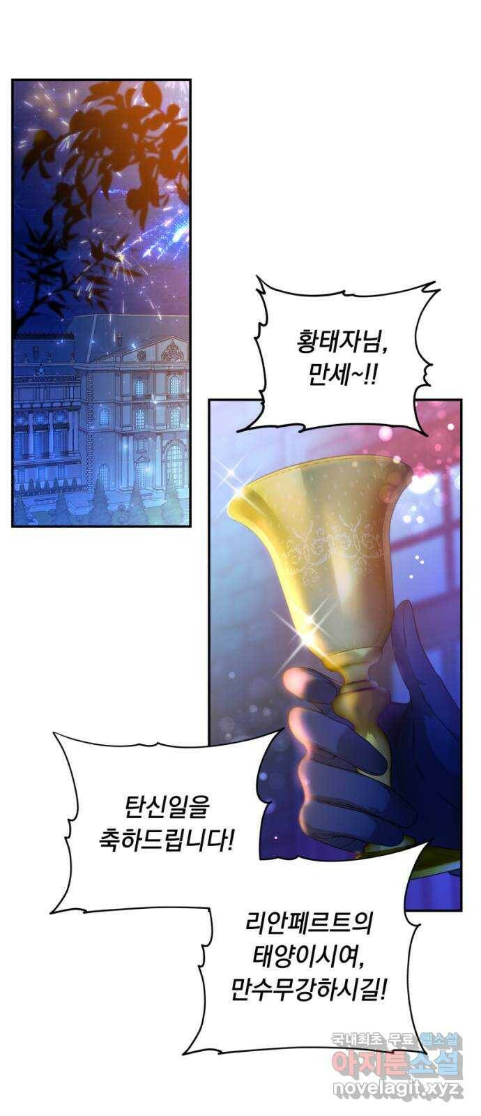 남편을 죽여줘요 20화 : 위험한 유혹 9
