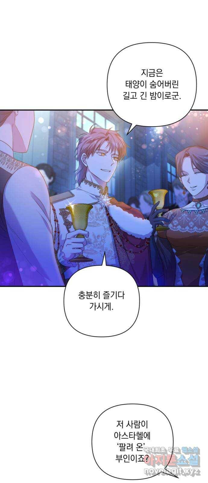 남편을 죽여줘요 20화 : 위험한 유혹 10