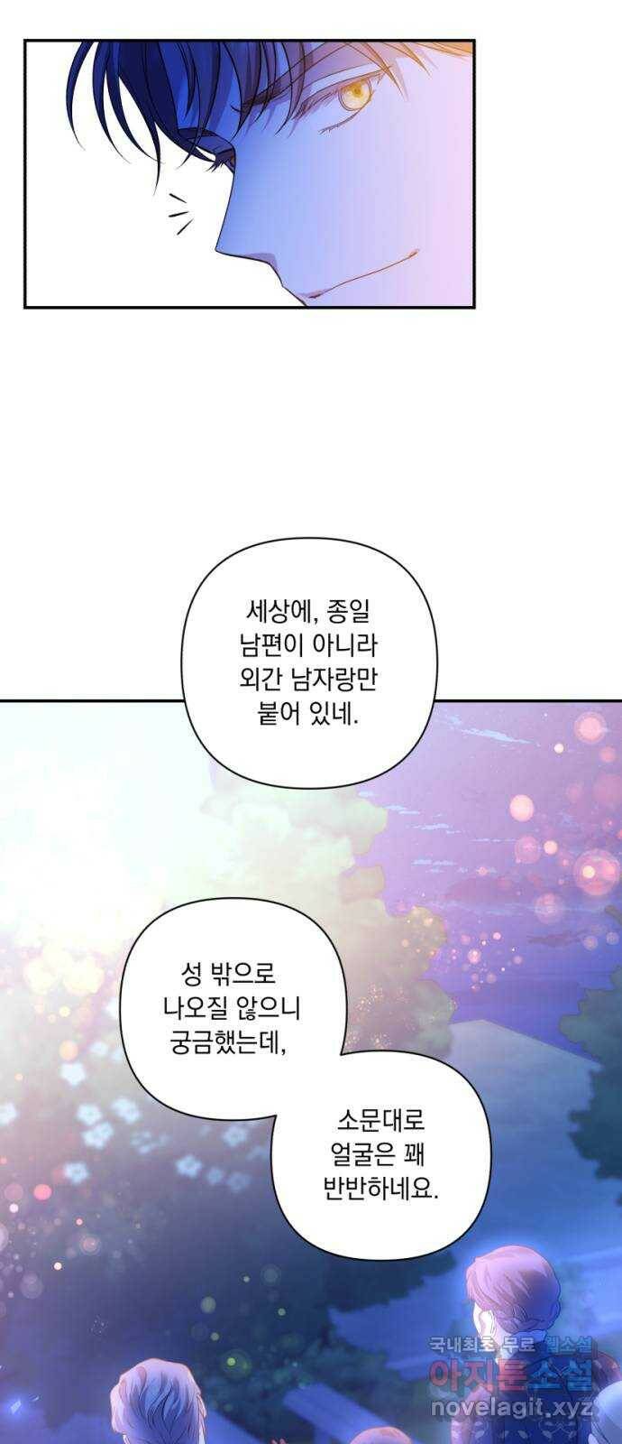 남편을 죽여줘요 20화 : 위험한 유혹 11