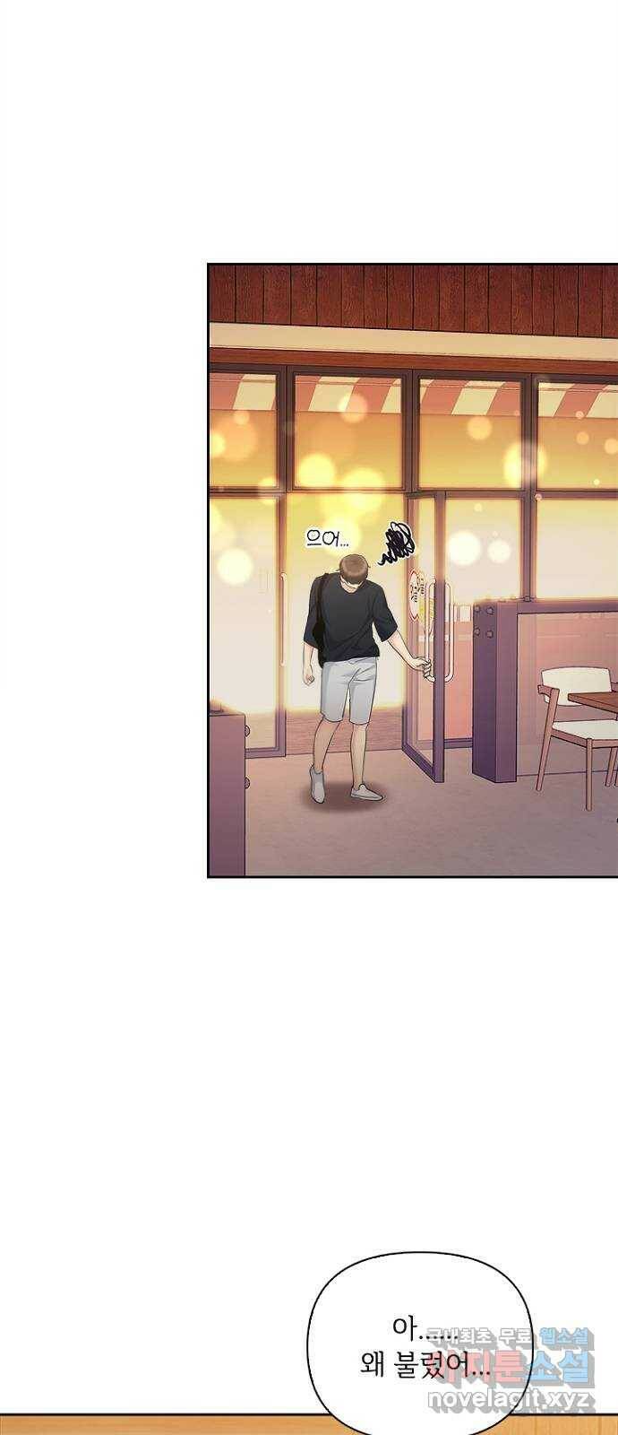선남친 후연애 67화 16
