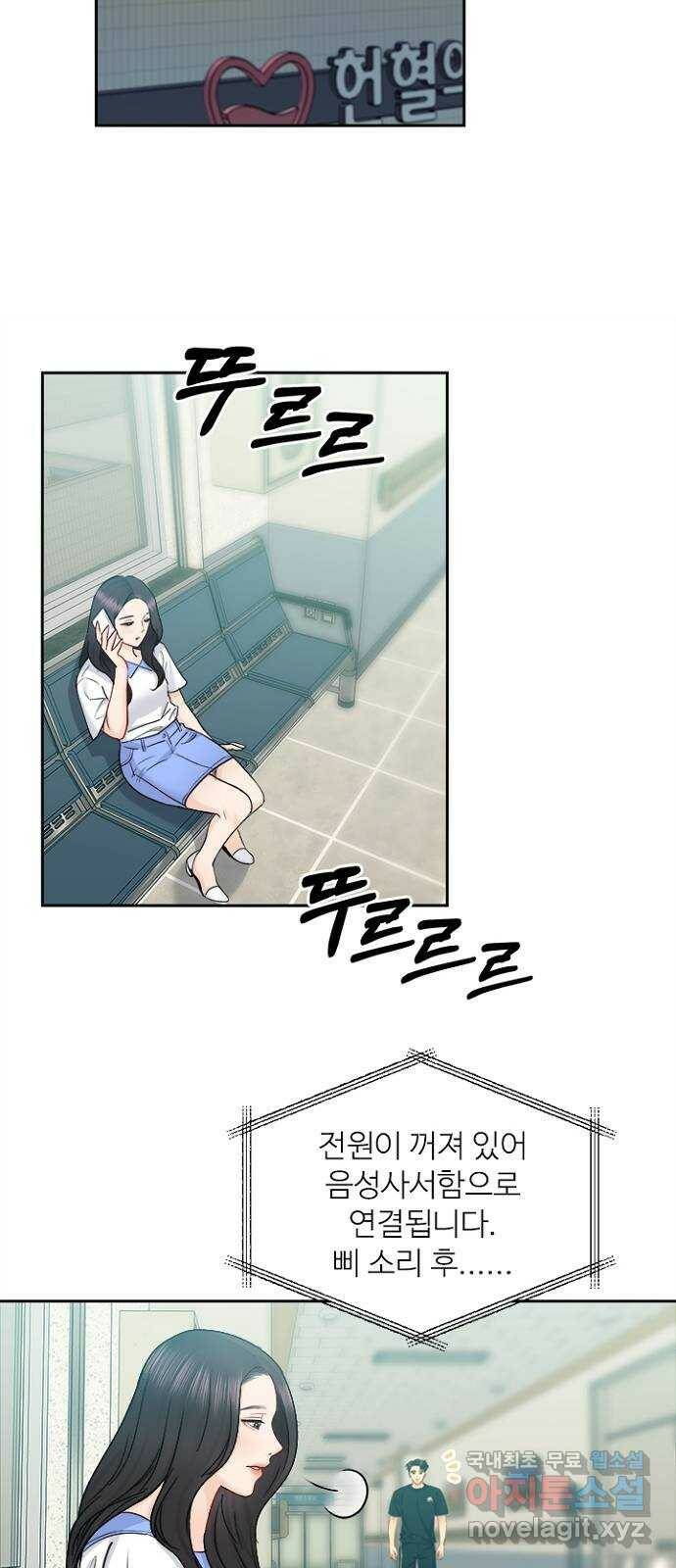 선남친 후연애 67화 27