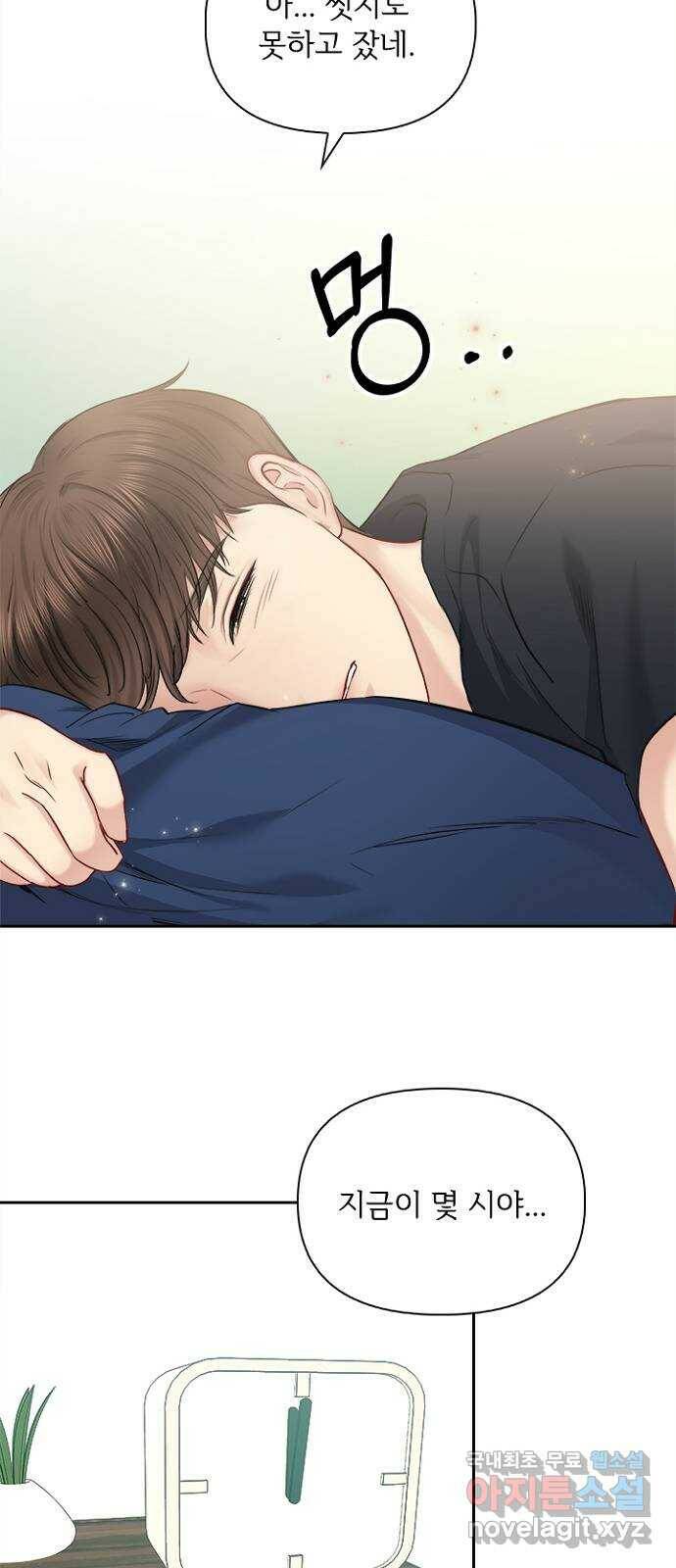 선남친 후연애 67화 39