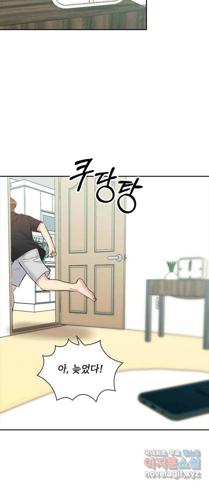 선남친 후연애 67화 40