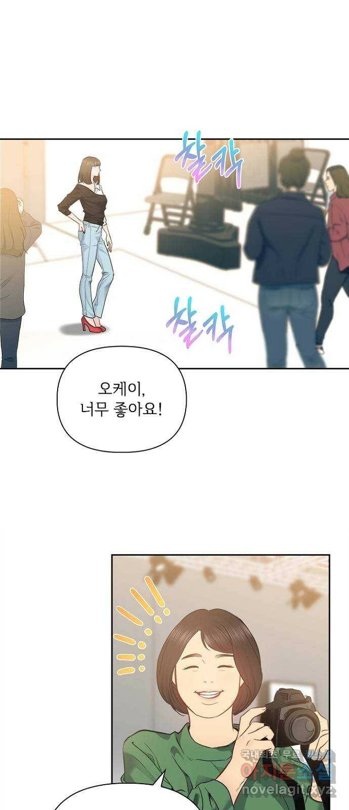 선남친 후연애 67화 42