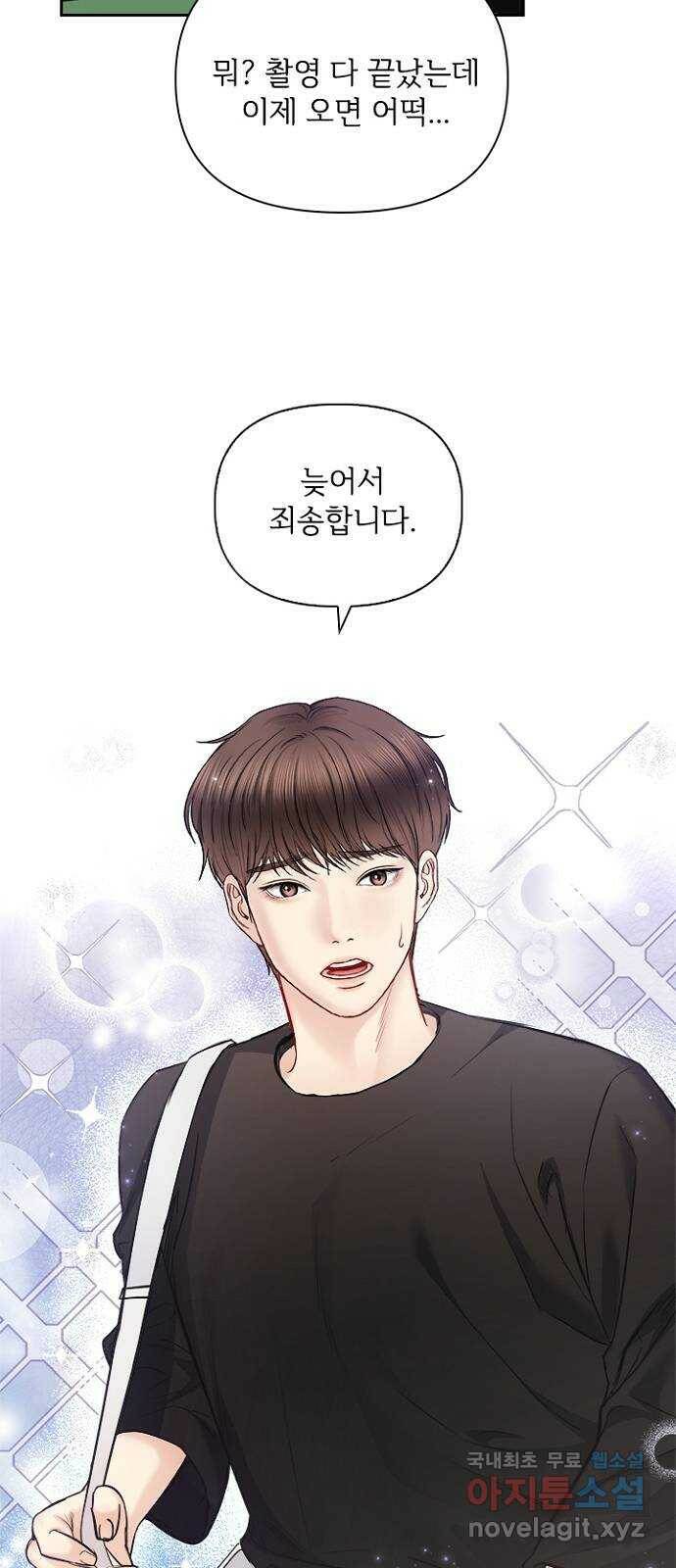 선남친 후연애 67화 47