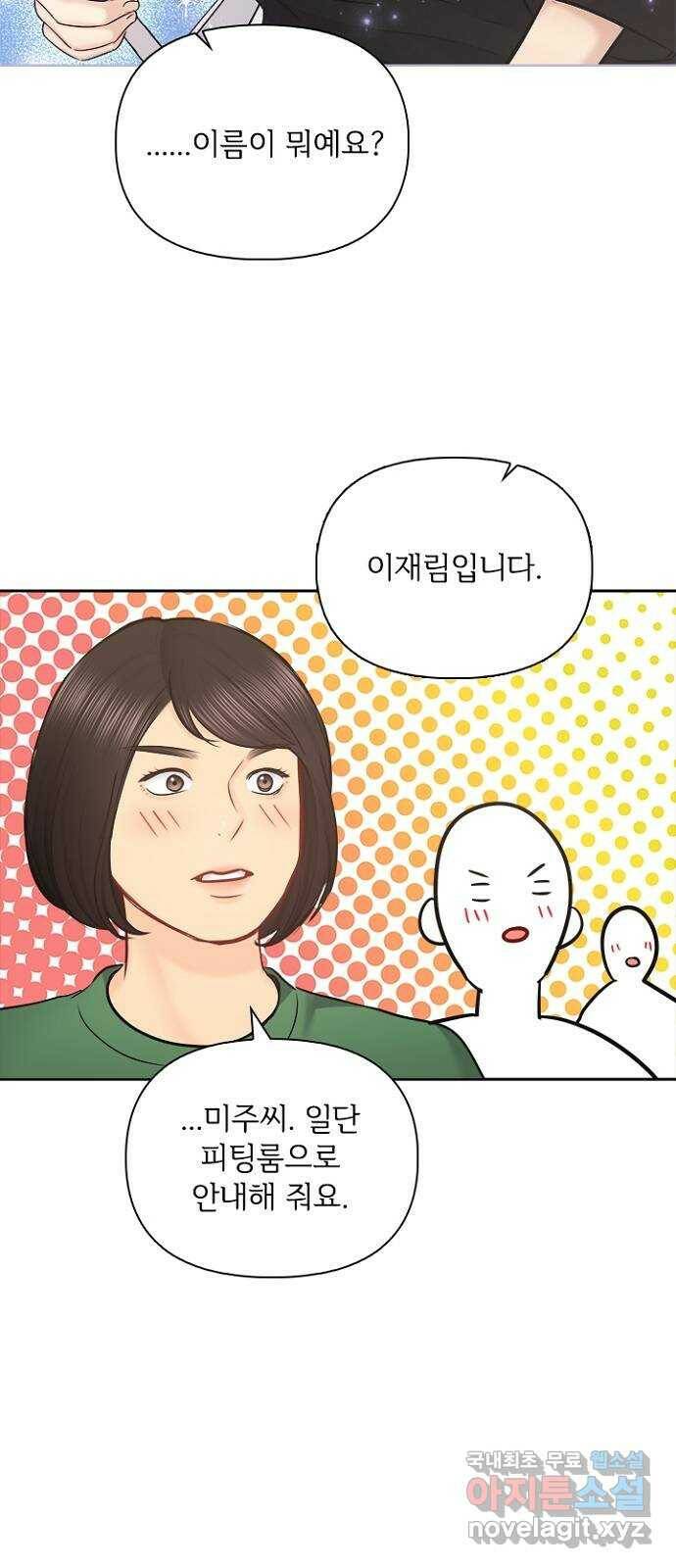 선남친 후연애 67화 48