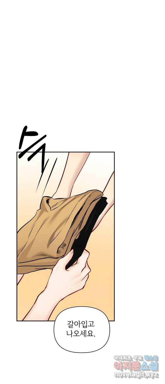 선남친 후연애 67화 49