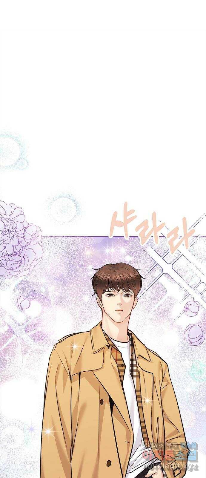 선남친 후연애 67화 52