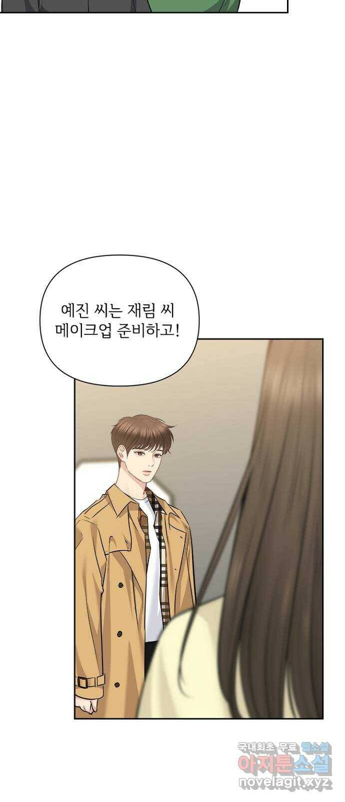 선남친 후연애 67화 57