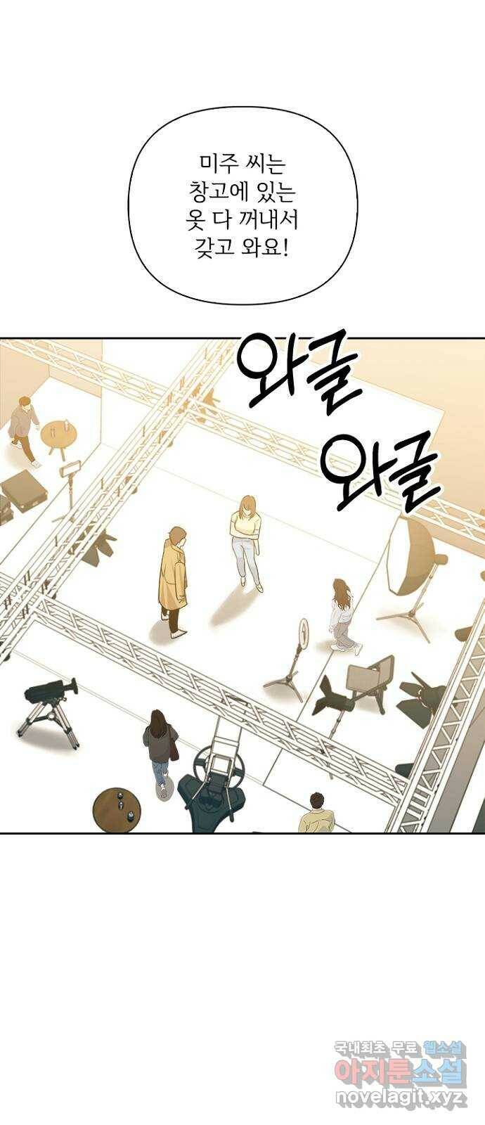 선남친 후연애 67화 58
