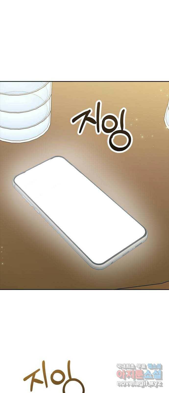 선남친 후연애 67화 59