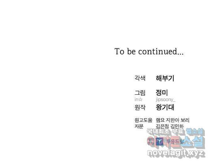 선남친 후연애 67화 61