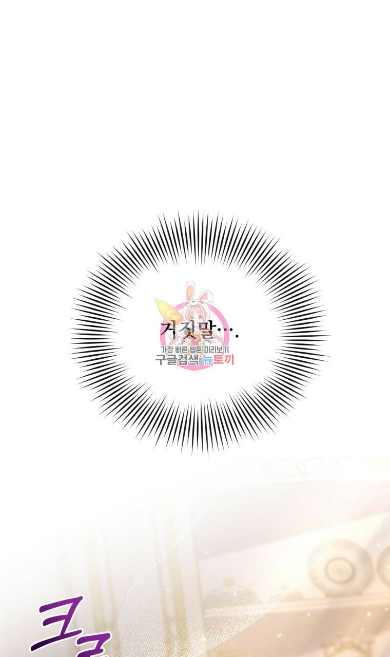 이혼해 주세요, 황제가 돼야 해서요 4화 1
