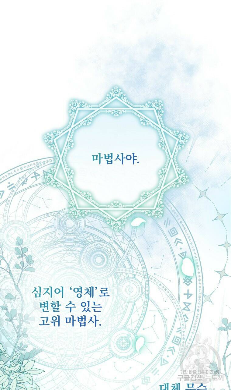 이혼해 주세요, 황제가 돼야 해서요 4화 9