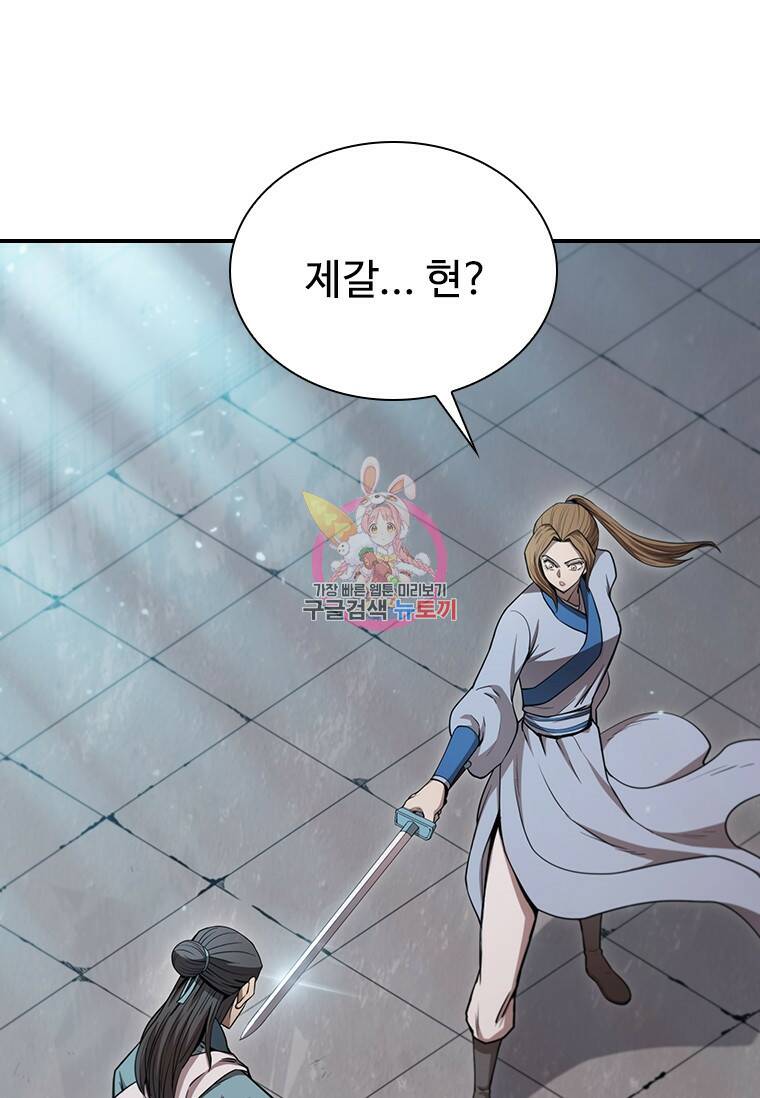 술사귀환 3화 1