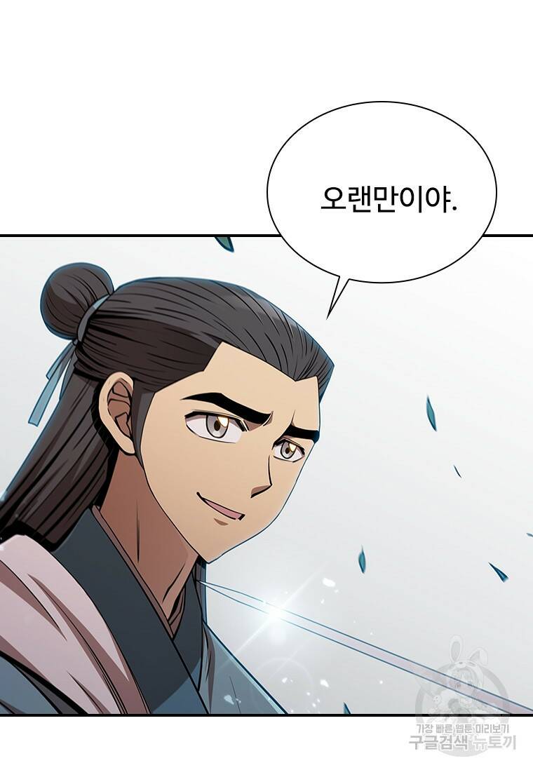 술사귀환 3화 3