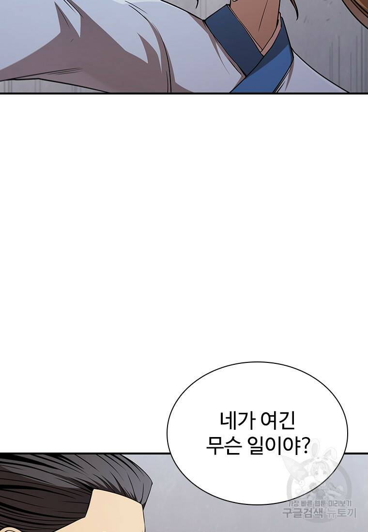 술사귀환 3화 5