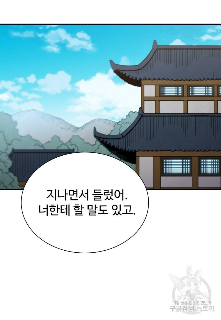 술사귀환 3화 7