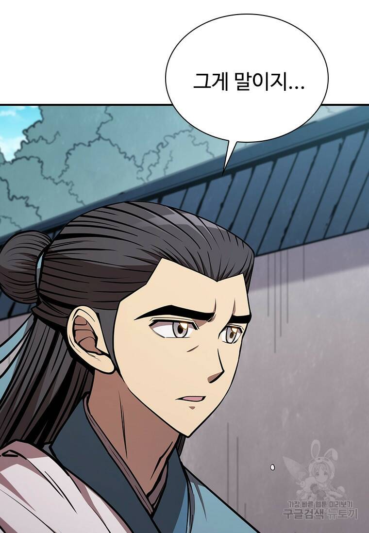 술사귀환 3화 8