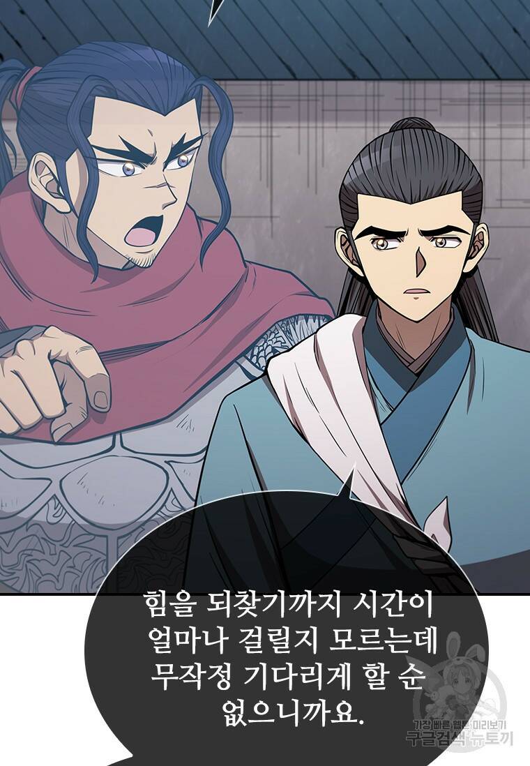 술사귀환 3화 10