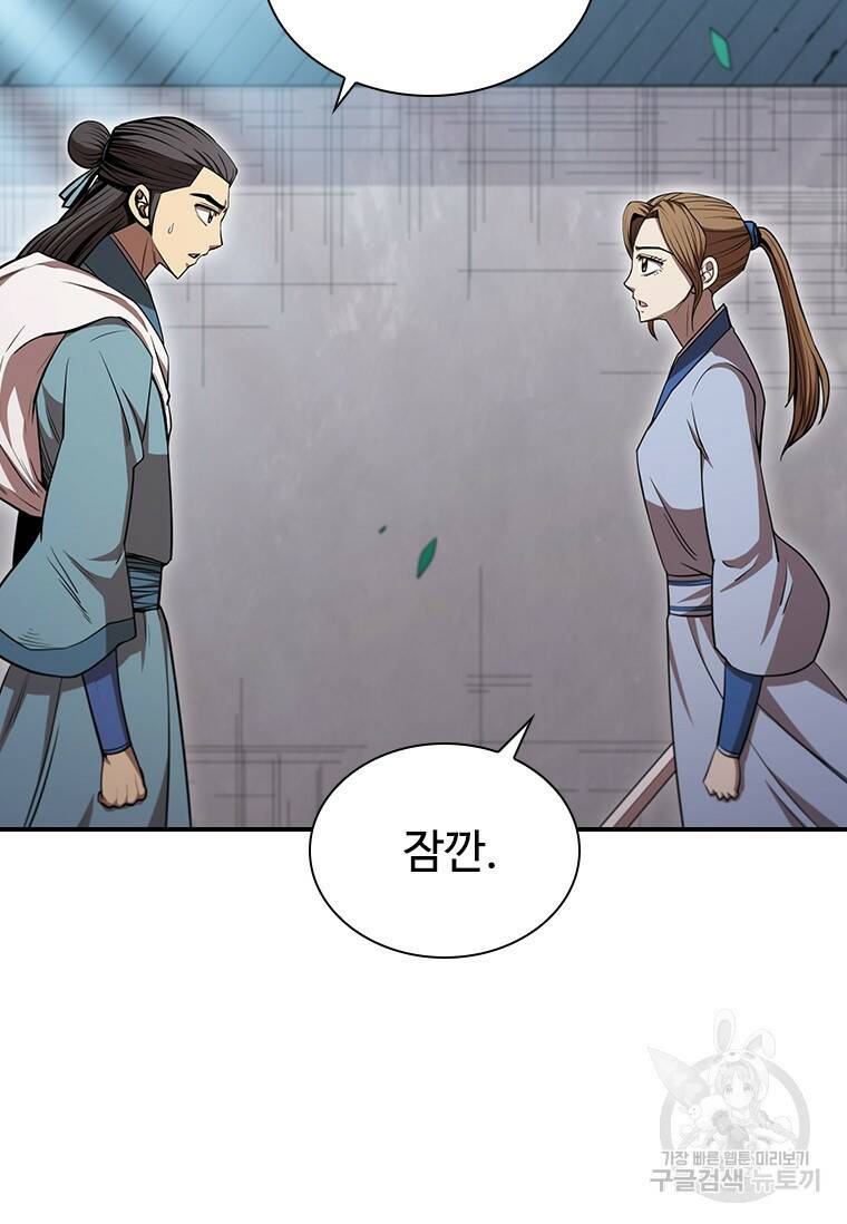 술사귀환 3화 14
