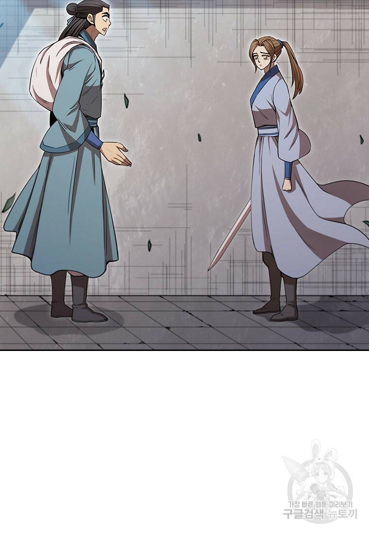 술사귀환 3화 21