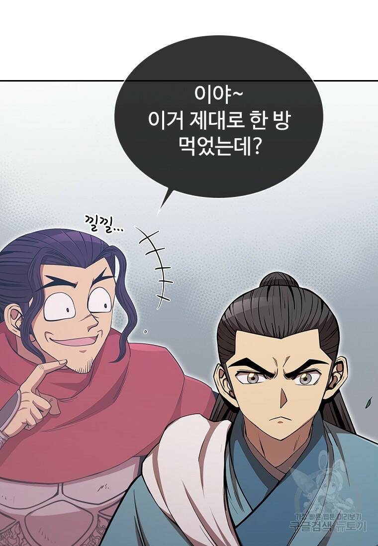 술사귀환 3화 22