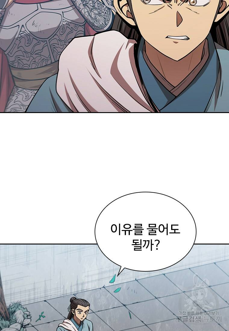 술사귀환 3화 24