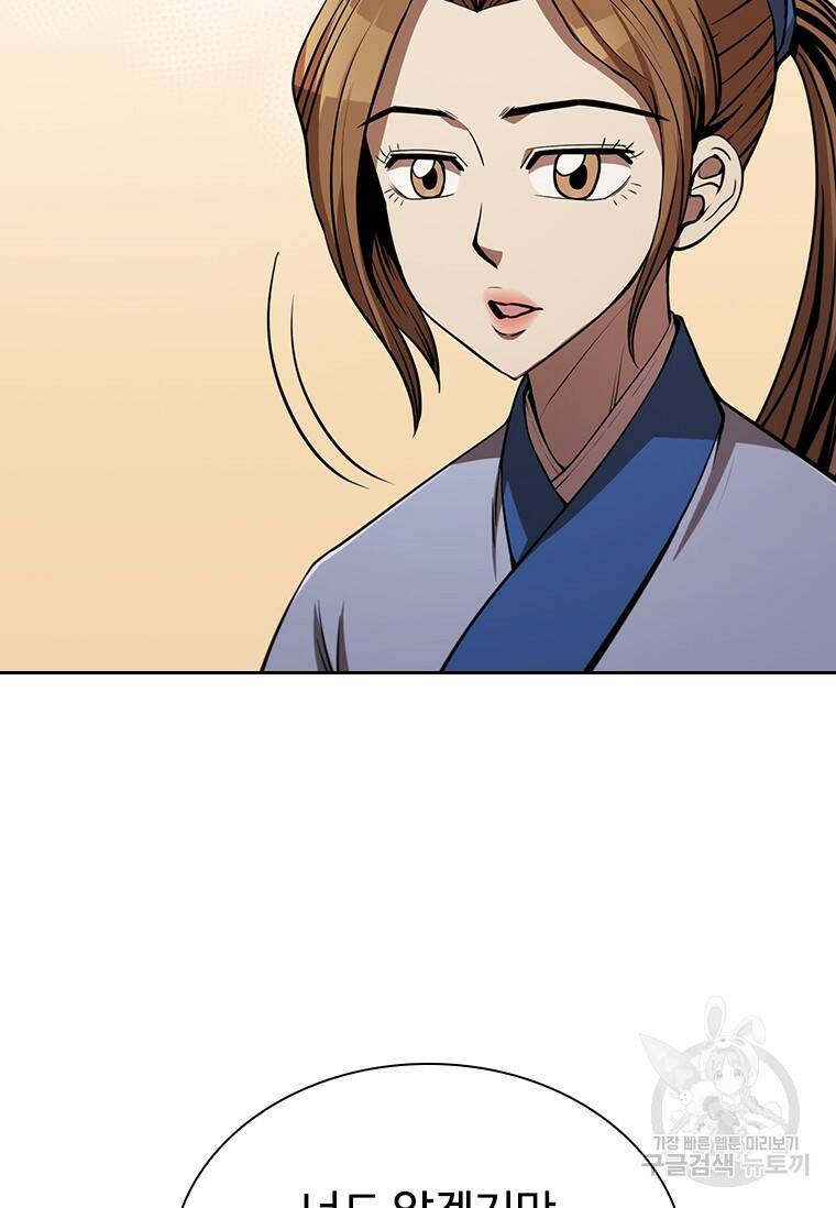 술사귀환 3화 28