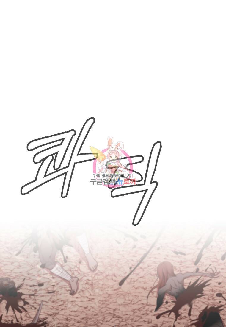 술사귀환 8화 1
