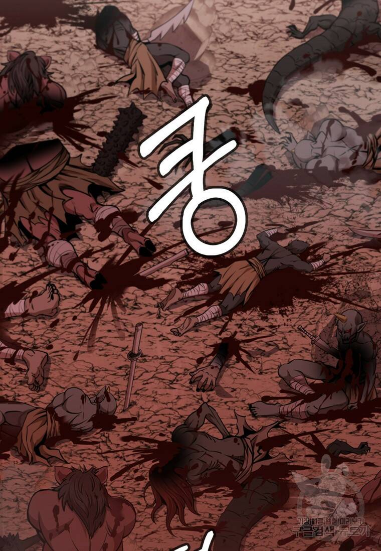 술사귀환 8화 2