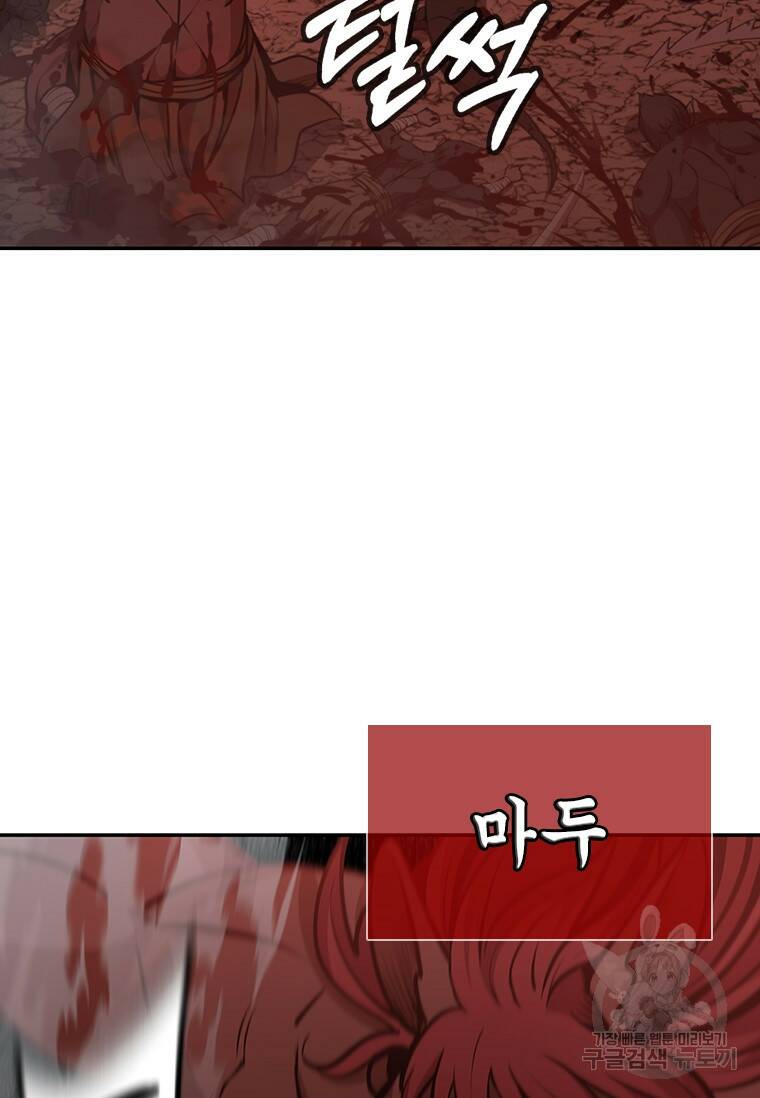 술사귀환 8화 3