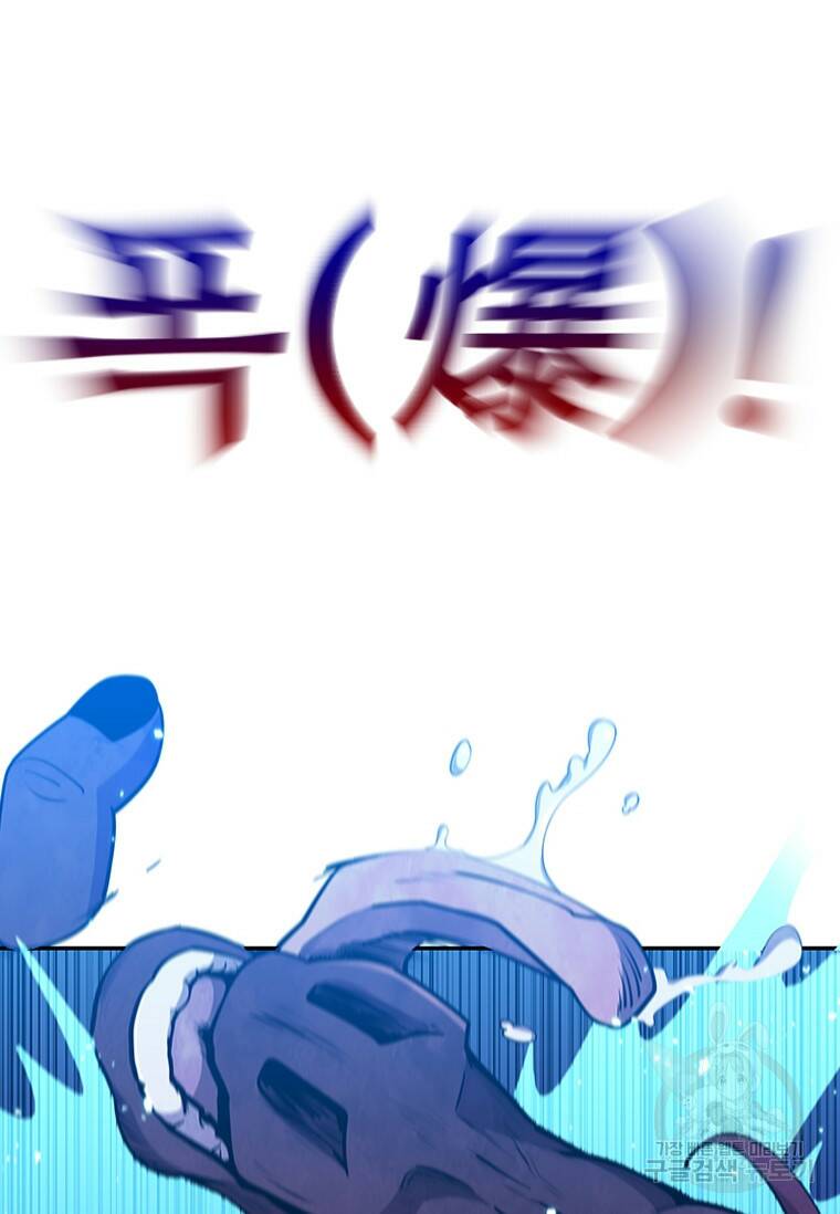 술사귀환 8화 21