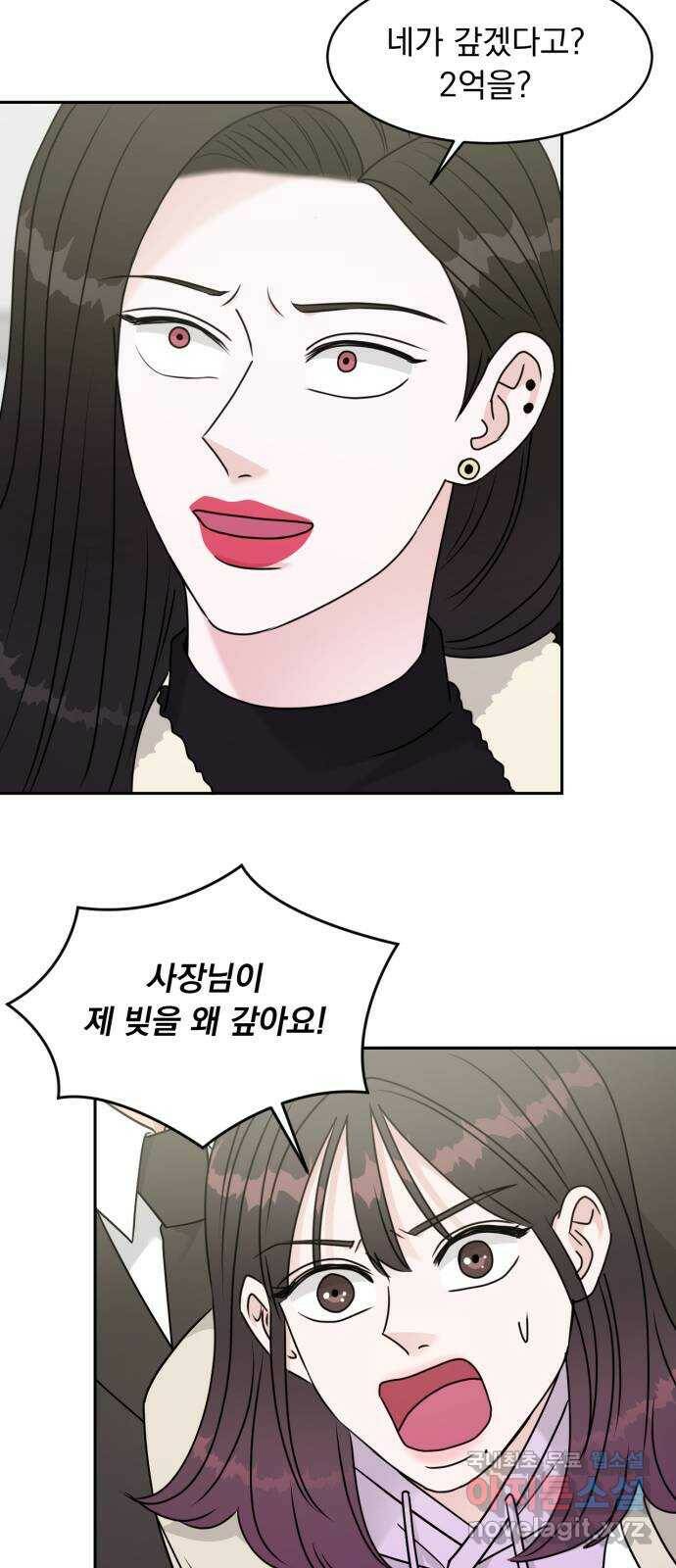 위대한 겸상 24화 3