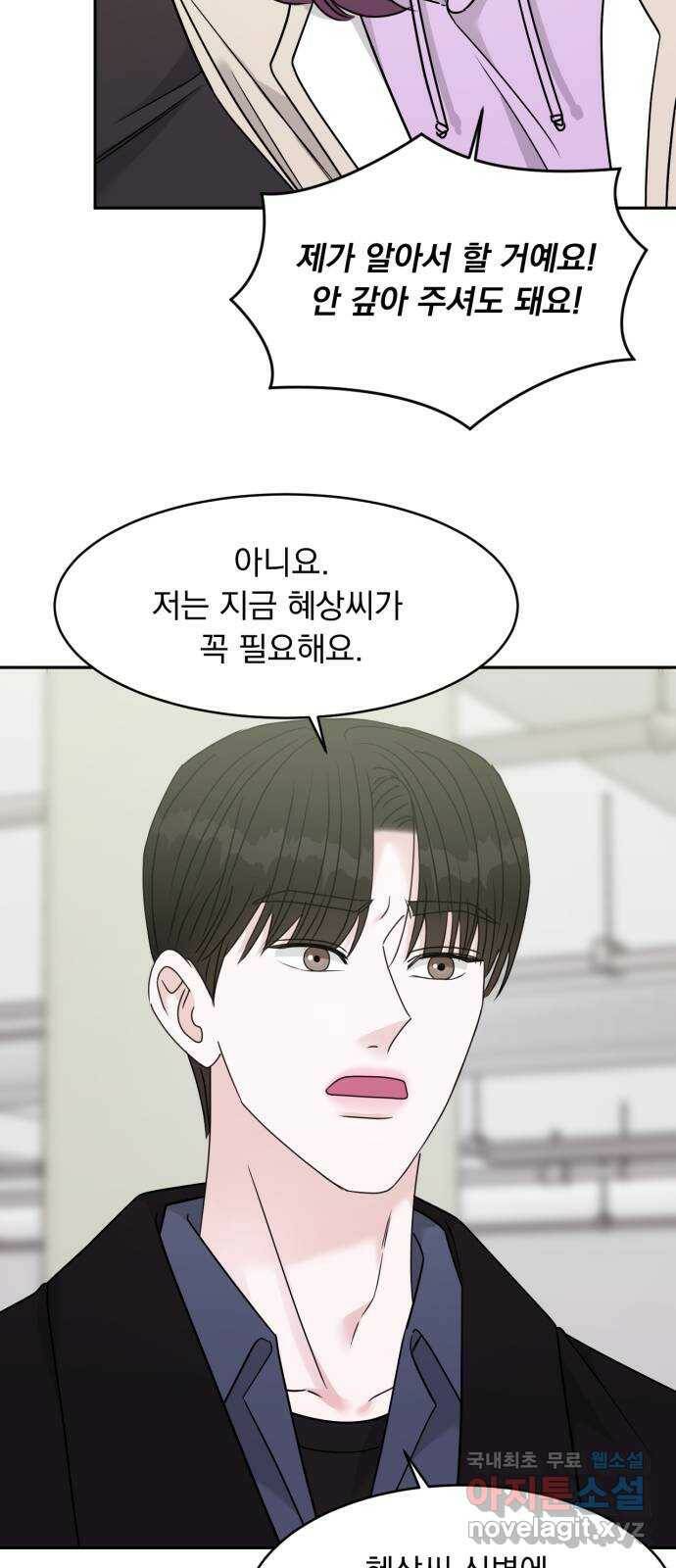 위대한 겸상 24화 4